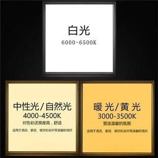 暖白平板灯中性光600x600led面板灯4000K自然光暖光3000K黄光