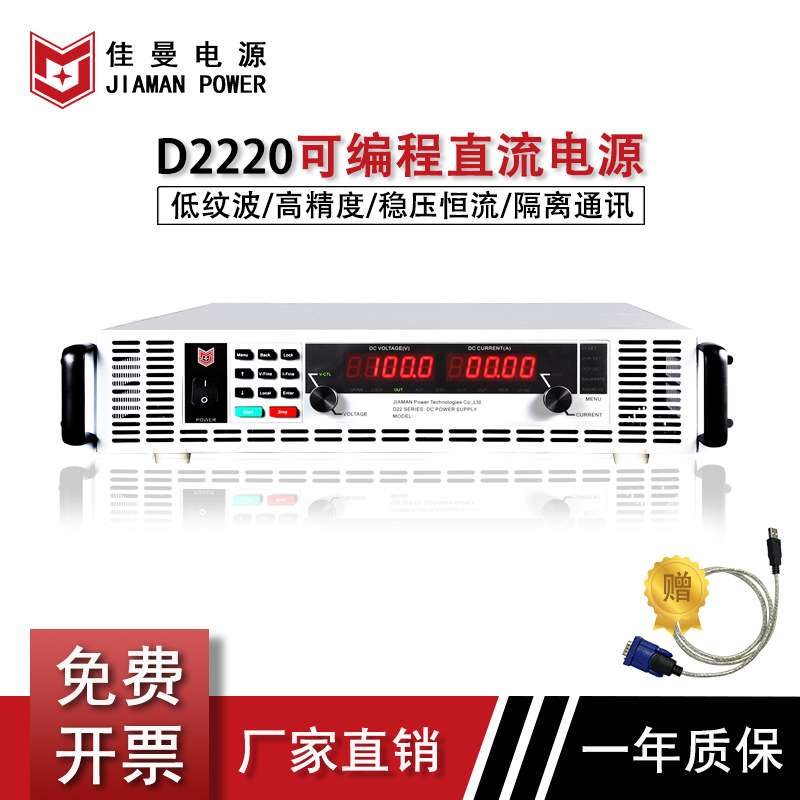佳曼2kW 10V/50V/100V可编程直流大功率镀膜恒流电源可调200A电镀