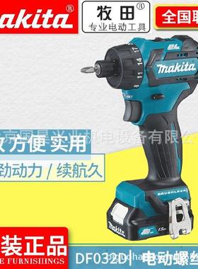 北京牧田12V充电式起子电钻DF032DZ/DSAE/DSME