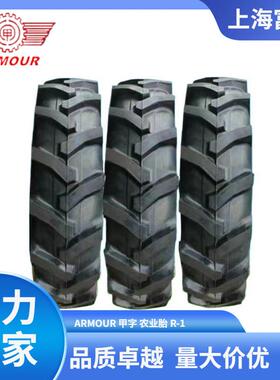ARMOUR甲牌12.4-24-8PR R1拖拉机轮胎
