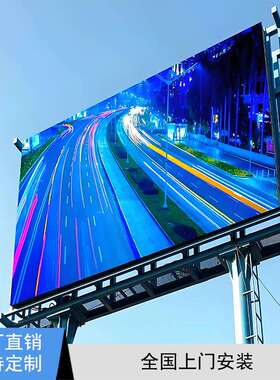全彩户外LED显示屏P8P6P5高清地铁导视展览展示文旅景观工厂直销
