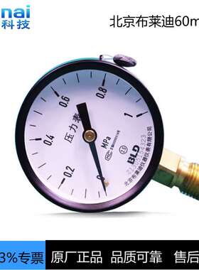 北京布莱迪压力表Y-60普通压力表M14X1.5水表油表气表