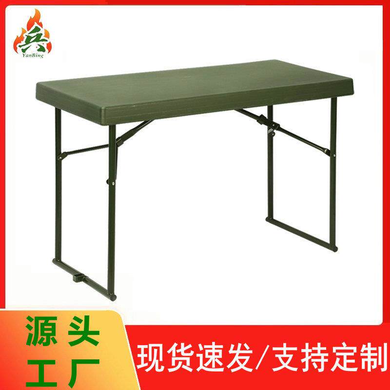 焱兵户外吹塑桌家用多功能简易餐桌摆摊桌子学习会议桌塑料折叠桌