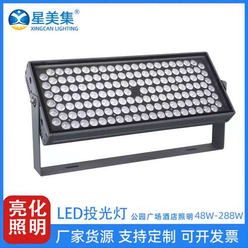 LED景观投射户外照树方形大功率RGBW七彩48W72W108W144W200W288W