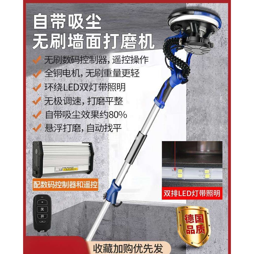 打磨机墙面无尘砂纸腻子粉砂光墙壁神器长杆无刷电动超轻沙皮磨墙