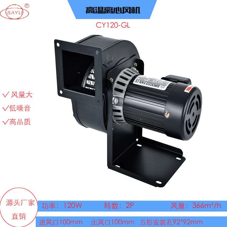 源头厂家直销CY120-GL韩式烧烤下排风机噪音低吸力强劲引风机120W