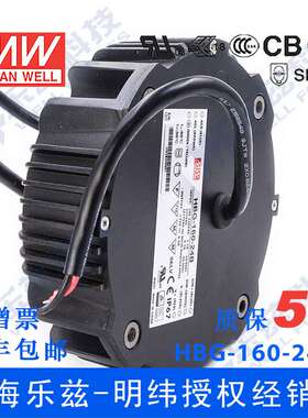 HBG-160-24B 160W 24V6.5A圆形铝壳工矿灯IP67防水LED调光电源