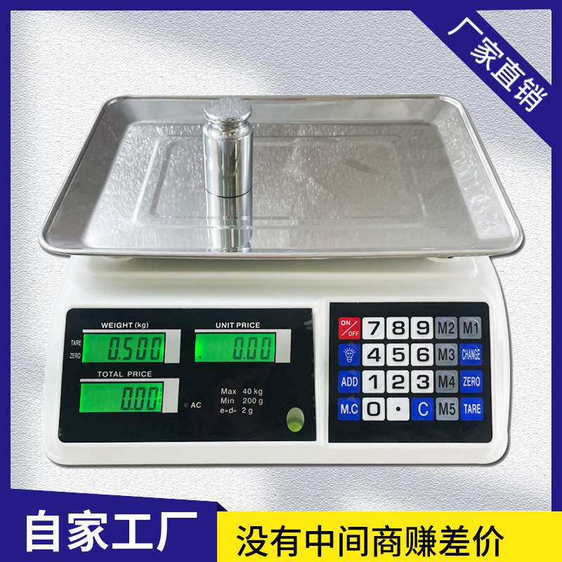 计价秤外贸热销40kg/2g秤重秤小型水果秤电子工业秤 西瓜秤