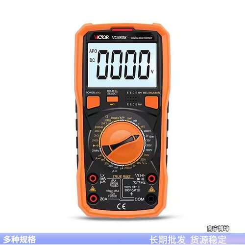 胜利数字万用表VC9808+/VC9806+/VC980+/VC9805+/VC9801A+万应表