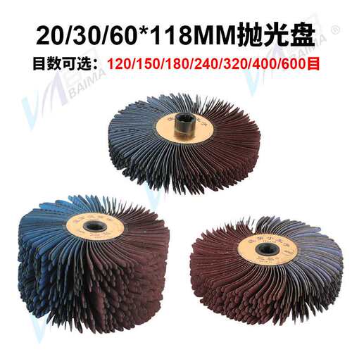百马BM-BL4气动菠萝蜜异形打磨机砂布轮底漆刷木工凹槽线条抛光轮