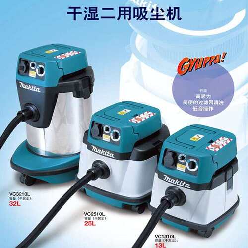 吸尘器VC2510L干湿两用工业级清洁工具VC3210L吸尘机VC13