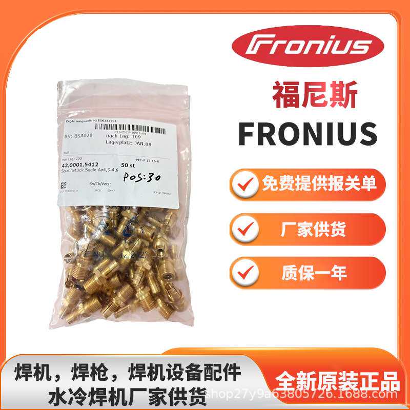 奥地利福尼斯 fronius SC44.0001.1203 主动轮