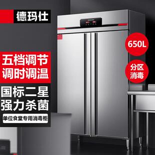 德玛仕商用消毒柜热风循环不锈钢立式高温双开门大容量消毒碗柜
