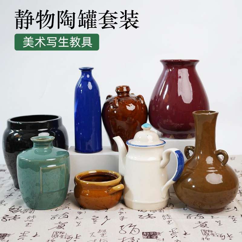 绘岳素描静物8件套陶罐绘画美术写生静物摆件美术色彩静物教具