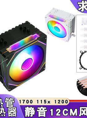 台式机1150cpu散热器4铜管12cm发光1700cpu风扇b85风冷PWM1200 i7