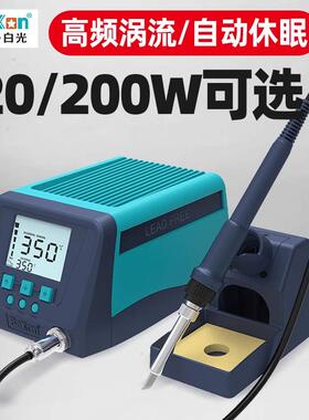 白光BK2000S高频涡流焊台大功率BK3300S智能恒温电烙铁工业级120W