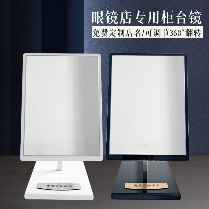 眼镜展示柜台眼镜店柜台专用镜子台式试戴化妆镜铝杆支架可调角度