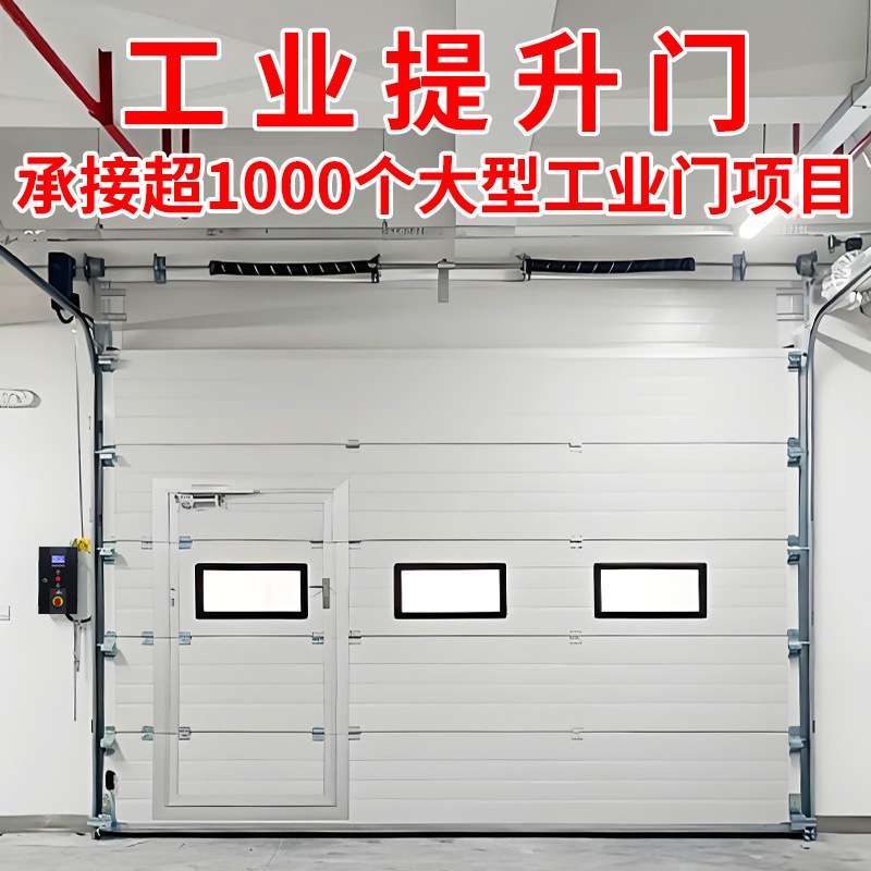 电动提升门翻版车库门自动感应门面板提升门翻版仓库门工业提升门