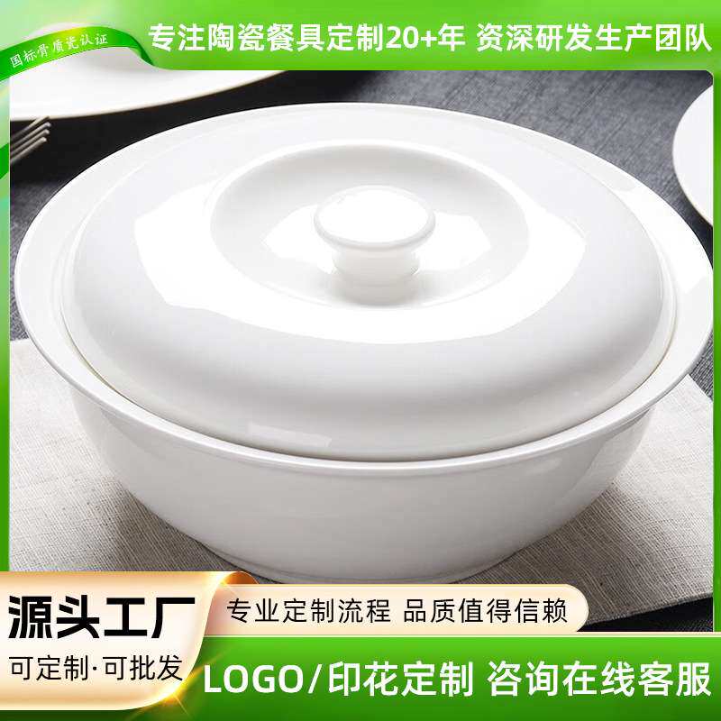 唐山 骨瓷带盖大汤碗陶瓷餐具纯白碗具汤盆家用釉下彩有盖汤锅