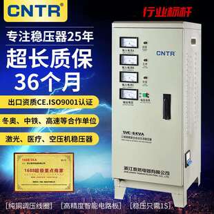 泰然 三交流相稳压器380v 数控全自动6kw工业商用稳压器 稳压电源