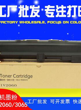适用富士施乐IV3065粉盒2060 5070 3060 3070硒鼓v3065碳粉v2060