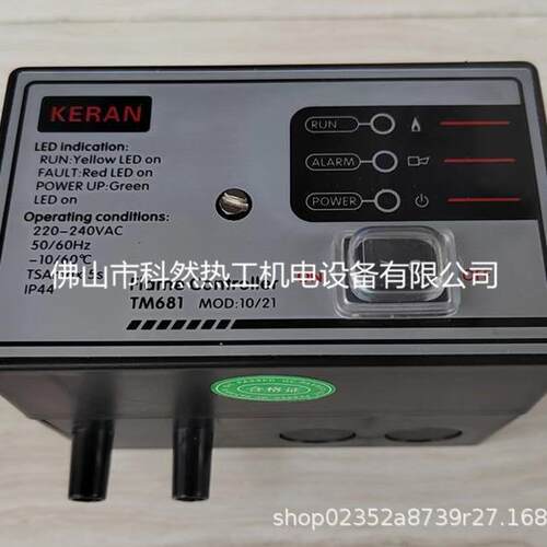 新款TM681烧嘴自动点火控制器窑炉点火器火焰监测器KERAN