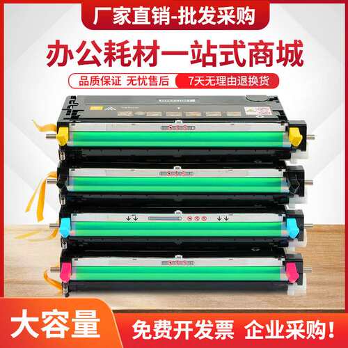 适用富士施乐C3290硒鼓DocuPrint C3290FS打印机墨盒CT350563-66