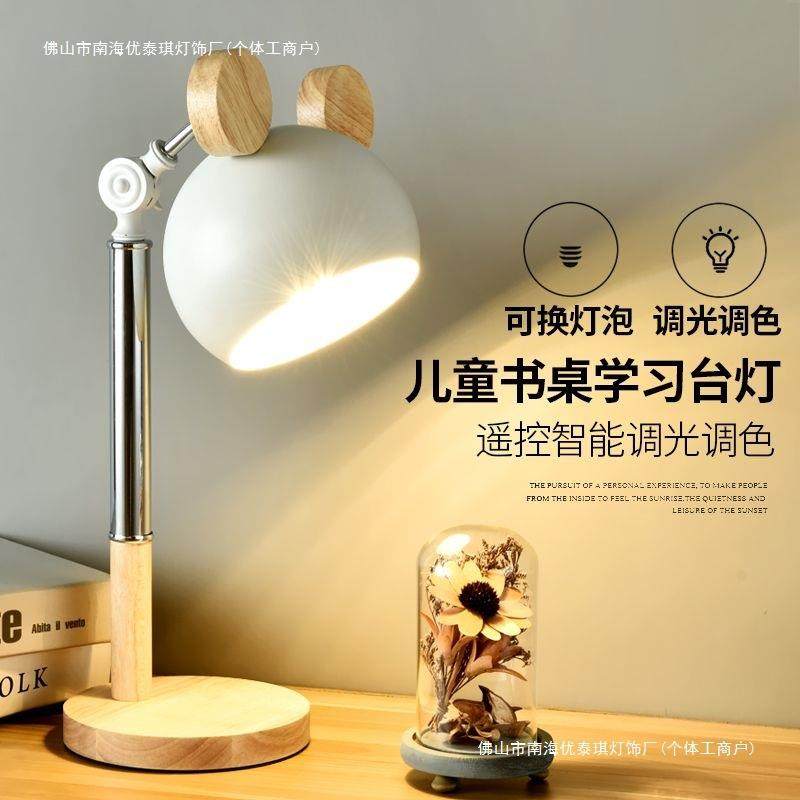 儿童少女学生书桌台灯学习护眼看书阅读写作调光遥控宿舍床头插电,鲜花速递/花卉仿真/绿植园艺,割草机/草坪机,淘宝优惠券,粉丝福利购,淘宝优惠卷