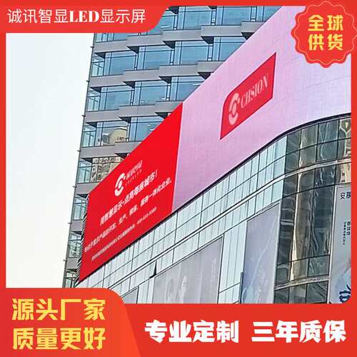 led显示屏屏户外玻璃幕墙透明透光贴膜拼接格栅广告屏透明屏