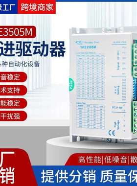 研控YAKO一体式研控驱动器YKE3505M滚珠丝杆步进电机驱动控制器