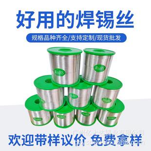 供应环保锡线/无铅锡线/无铅焊锡丝/无铅焊锡线.符合ROHS要求