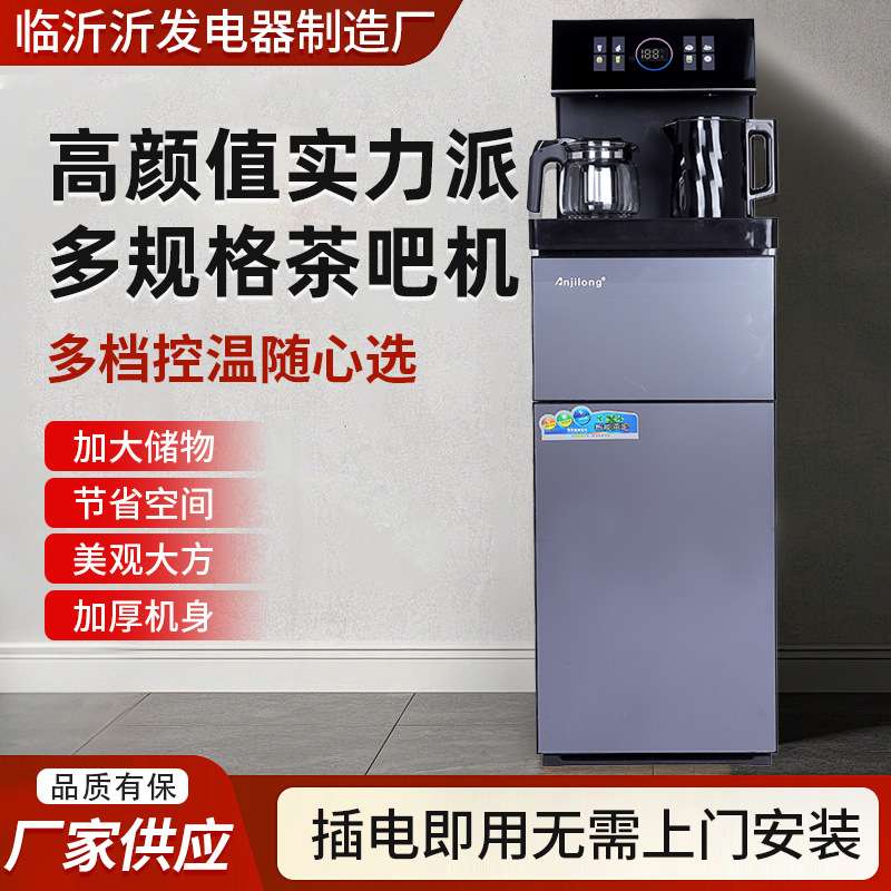 茶吧机多规格防干烧防溢水家用饮水机底部上水茶吧机彩屏触摸显示