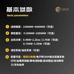 全自动验布机 针织梭织面料红外线对边打卷机 纺织布料检布设备