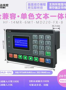 厂家 中达优控2.2寸 2.8寸单色文本一体机HF-20MR-6MT-MD280-FX-A