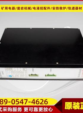 高开综合保护器ZBT-11 井下矿用智能化综合保护设备山源电子