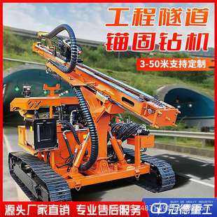 护坡钻机隧道山体边坡支护锚杆钻机高举升全液压履带式锚固钻车