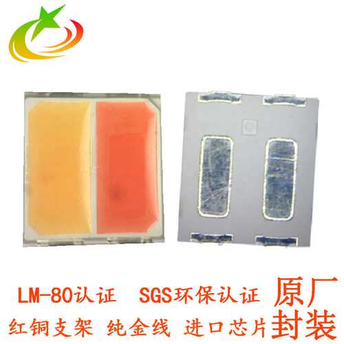 工厂供应双色温led5050白光暖白光1W灯珠 铜支架金线高光效灯珠
