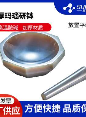 玛瑙研钵一级品优质耐磨内径50mm60mm70mm80mm90mm100mm120mm150