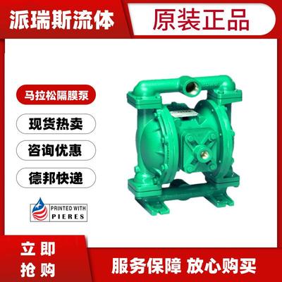 现货马拉松M1FB1A1WABS000气动隔膜泵M05B2P1TPBS000污水泵1/2寸