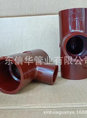 旭有HT-PVC 日标 异三通 HTPVC异径三通 变径三通 耐高温CPVC三通