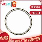 16032 16040 16034 源头厂家直供薄壁轴承 16036 16038 薄壁 轴承