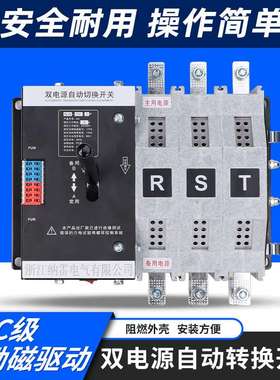 不断电双电源自动转换开关AC380/400V毫秒级切换3P/250A 200A160A
