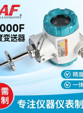 T1000F温度变送器无显示卫生型一体化设备级智能测温耐高温
