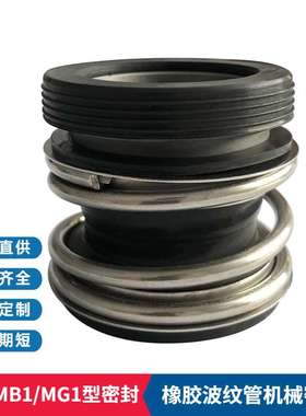 厂家现货供应109/MG1机械密封 80GDL36-12X4多级管道泵用机械密封