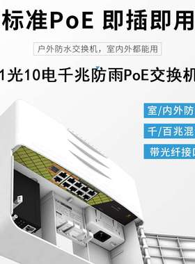 桢田P4804F6 11口PoE交换机1光口+2千兆电口+2千兆供电6百兆供电