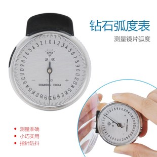 单用机械弧度表镜片测度表眼镜店测度仪基弯测量表弯度计不锈钢壳