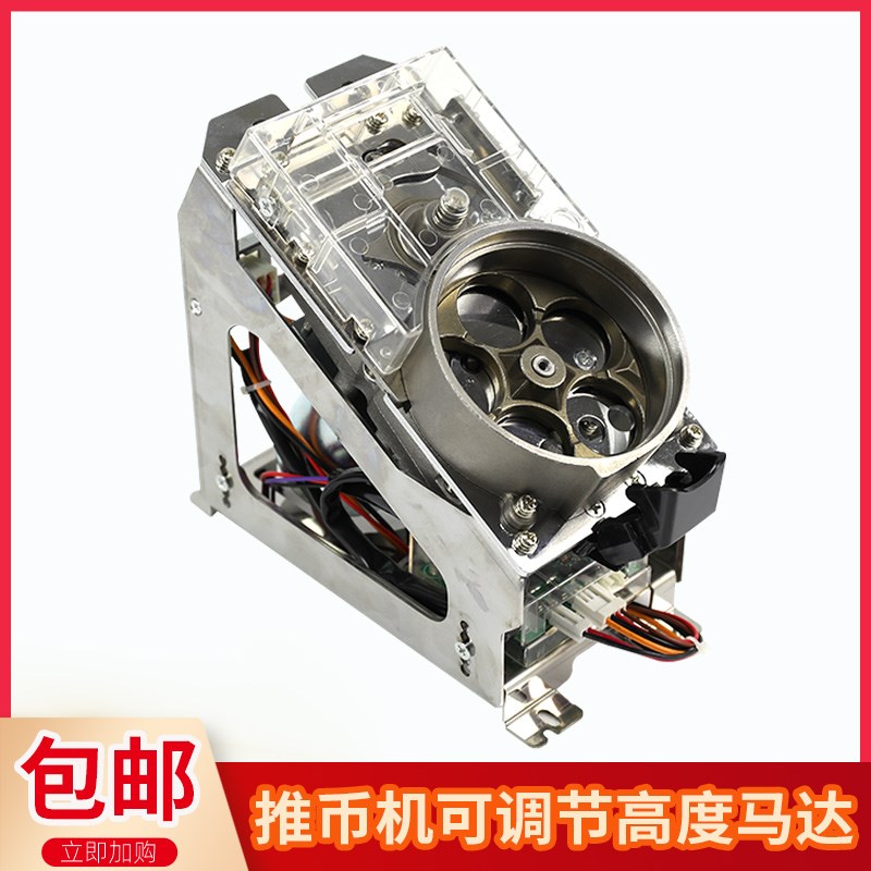 马戏团马达总成底座电机魔术师推币机超级马戏团不卡币通用华通