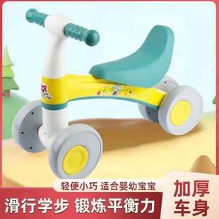 儿童平衡车1一3岁宝宝滑滑车四轮无脚踏幼儿学步车小孩滑行溜溜车