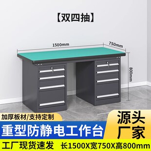 维修工具带灯防静电桌子检验大模具重型钢板钳工工作台车间流水线