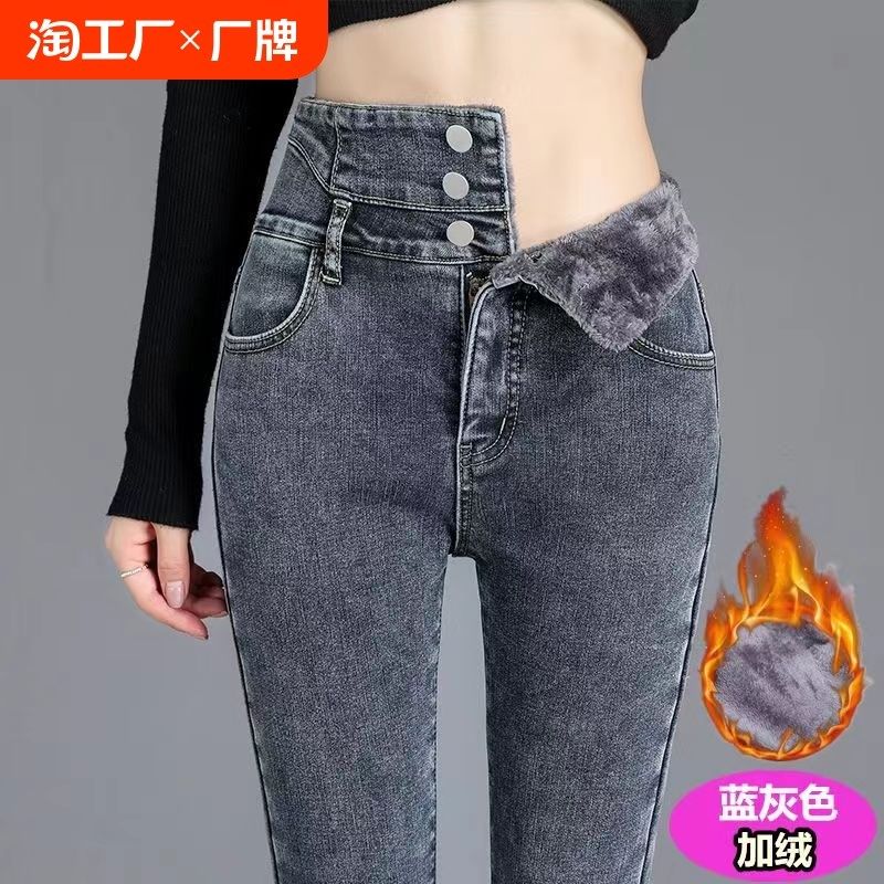 【弹力】加绒加厚牛仔裤女春秋冬季保暖高腰小脚新款紧身铅笔长裤,女装/女士精品,大码裤装,淘宝优惠券,粉丝福利购,淘宝优惠卷